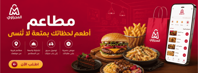 التخفيضات